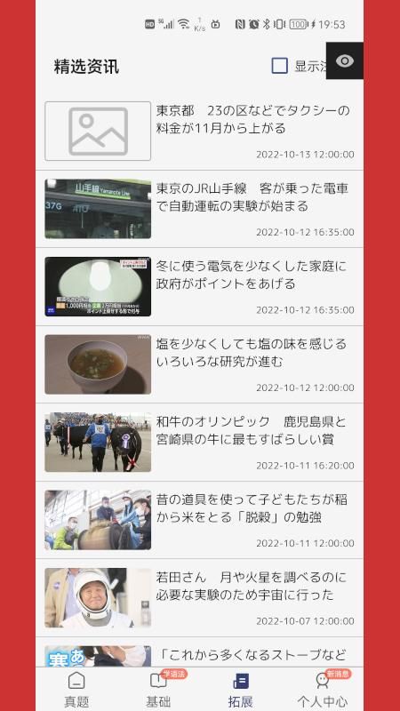 烧饼日语_图片3