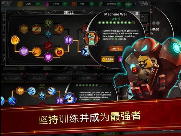 火柴人传说暗影战争_图片5