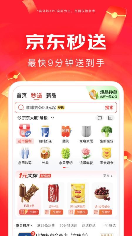 京东_图片3