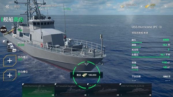 Modern Warships_图片5
