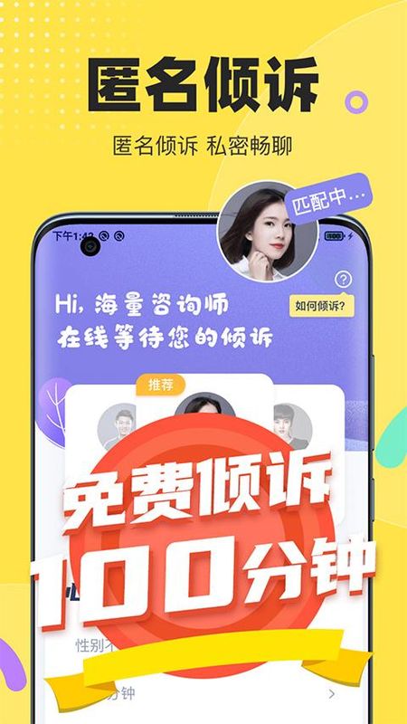 情说心理咨询_图片1