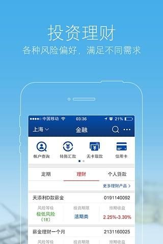 交通银行_图片3