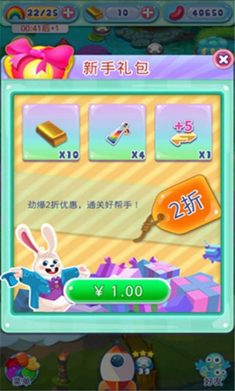 糖果萌萌消新年版_图片5