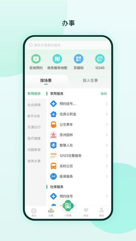 苏周到_图片2
