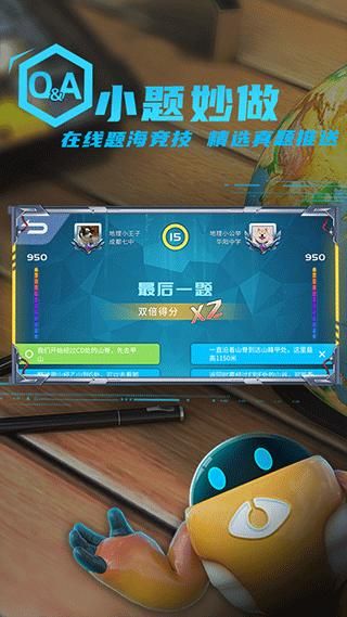 妙懂初中地理_图片5