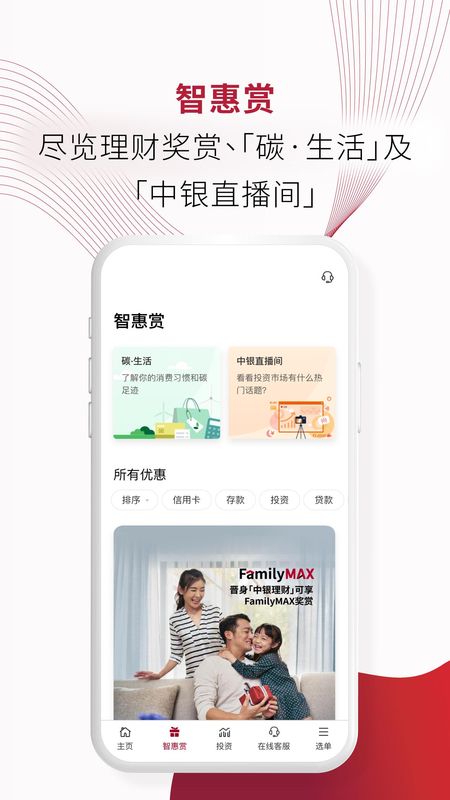 BOCHK 中银香港_图片6