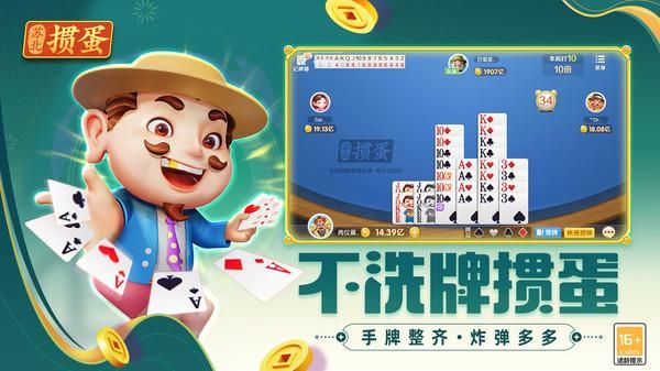 苏北掼蛋_图片3
