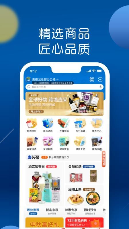 麦德龙_图片2