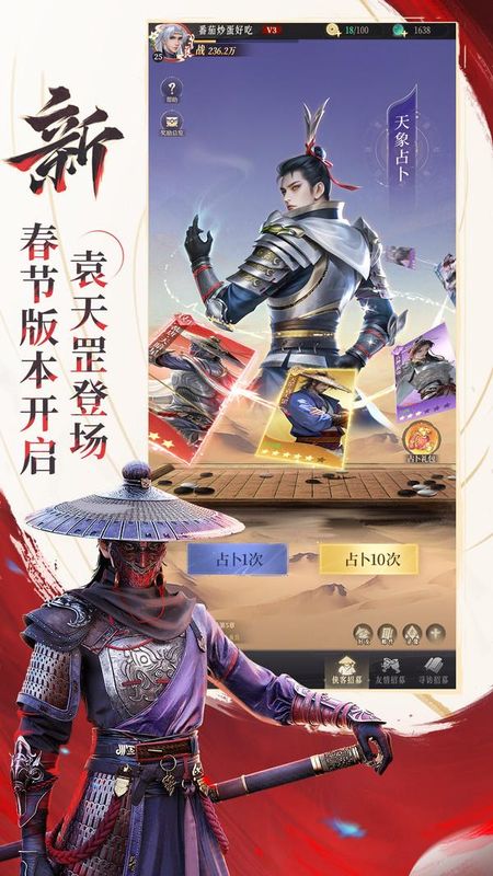 新不良人_图片3
