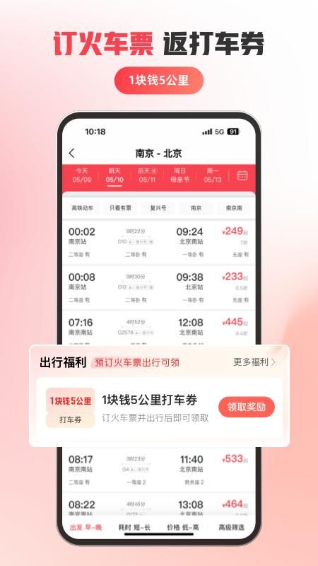 马达出行_图片2