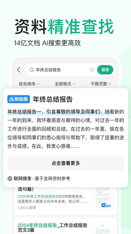 百度文库_图片5