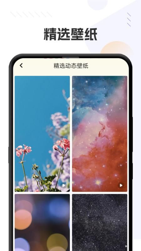 自制壁纸_图片2