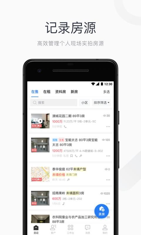 看房日记_图片2