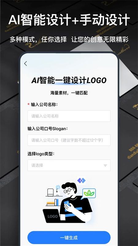一键logo设计_图片1