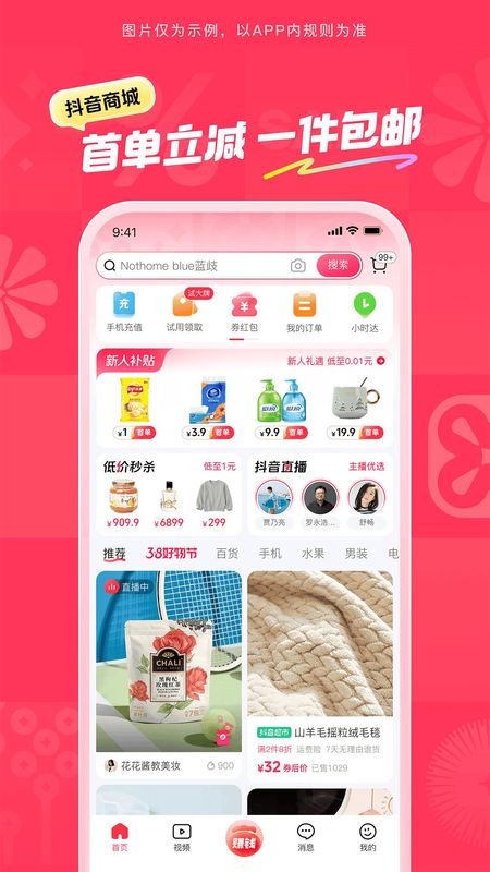 抖音商城_图片2