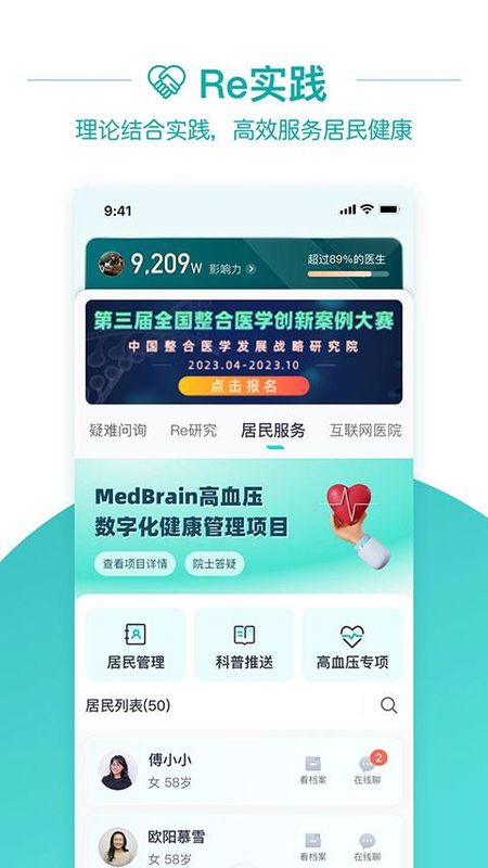大专家医生版_图片4