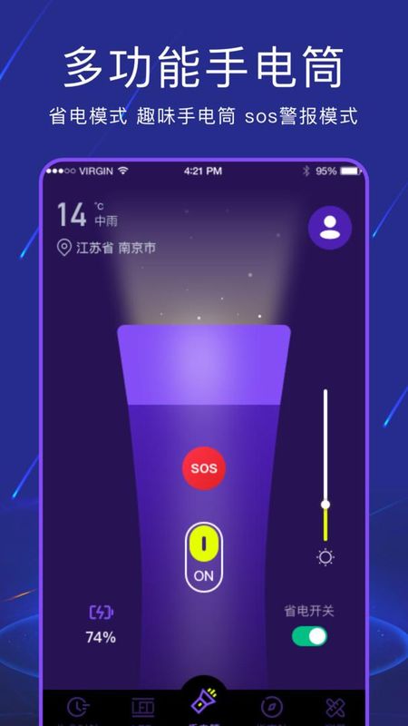 手电筒light_图片1