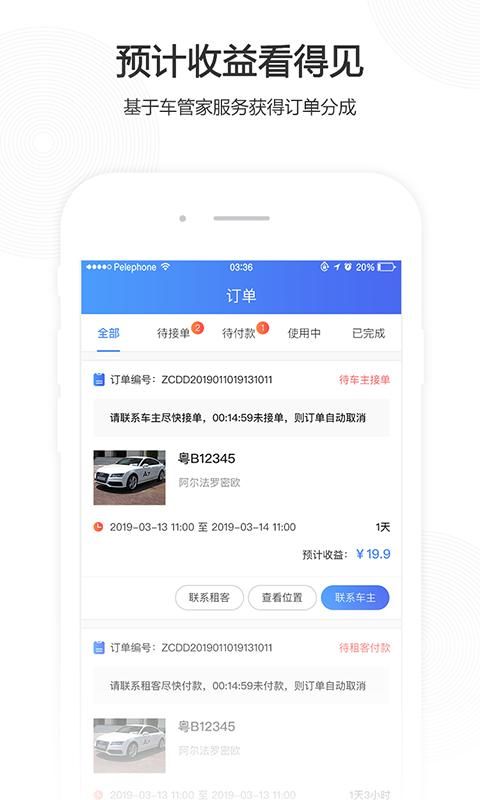 立行车管家_图片2