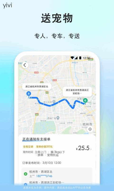 一喂顺风车_图片5