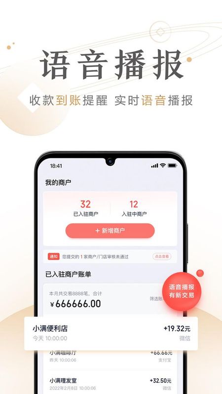 度小满商家助手_图片2