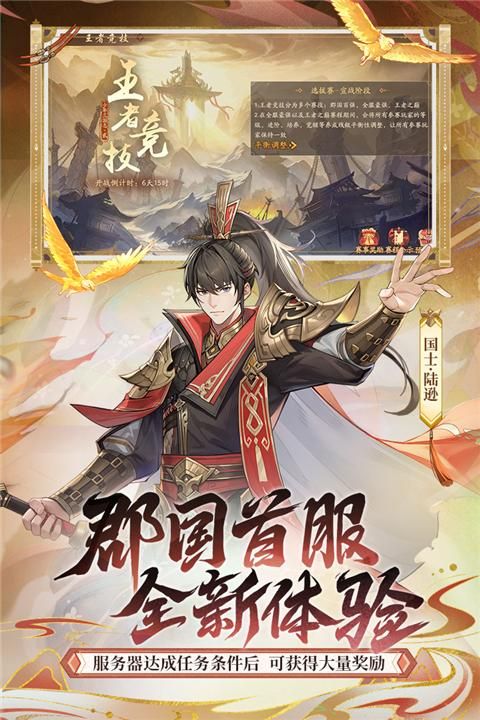 少年三国志2华为版_图片4