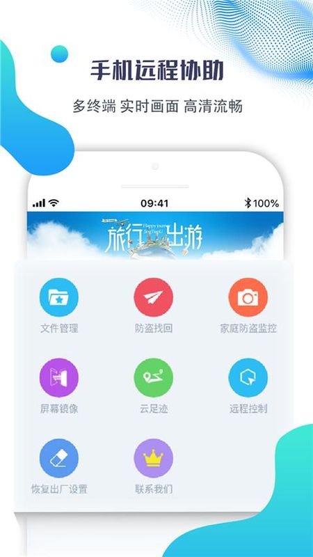 海豚远程控制_图片1