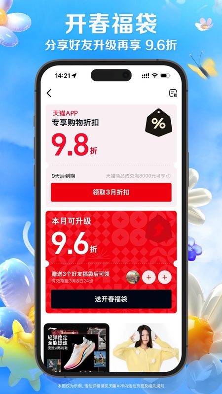 天猫_图片4