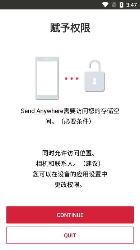 Send Anywhere_图片1