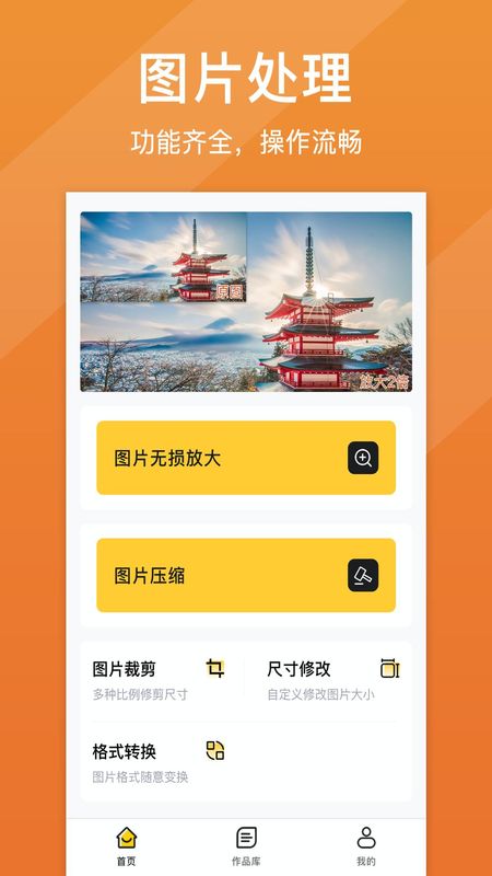 照片清晰修复_图片1