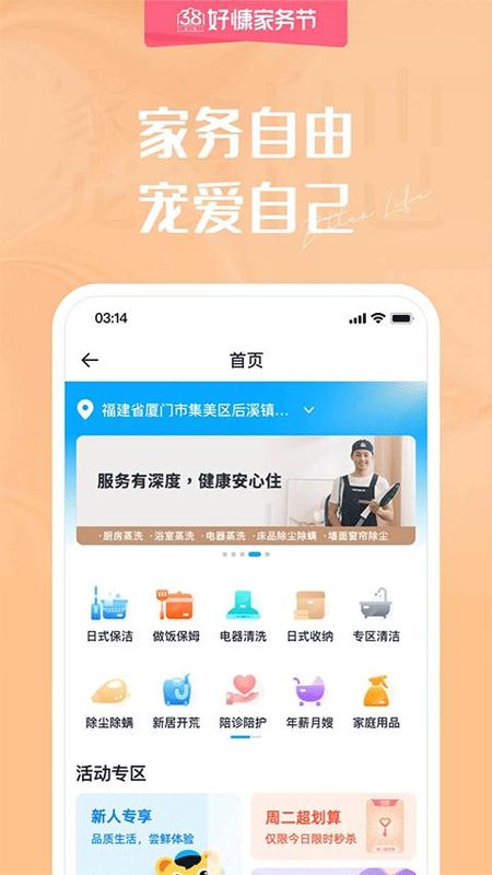 好慷在家_图片1