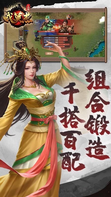 三国戏英杰传_图片4