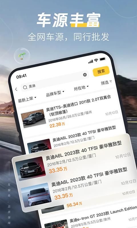 一车二手车_图片1