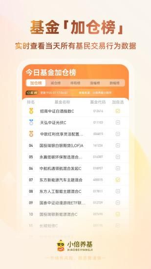 小倍养基_图片2