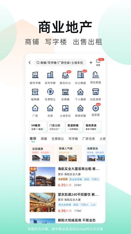 安居客_图片5