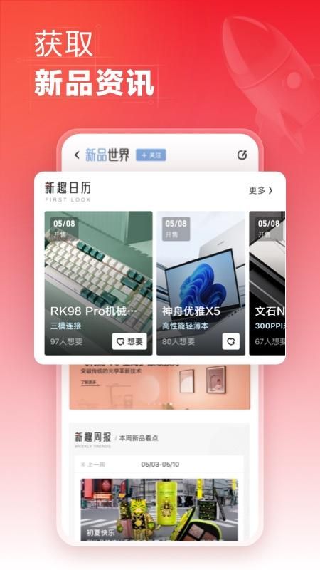 什么值得买_图片4