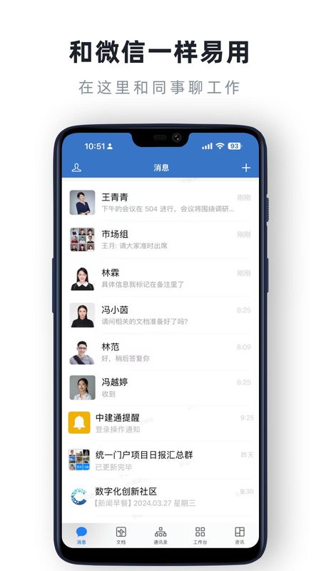 中建通_图片2