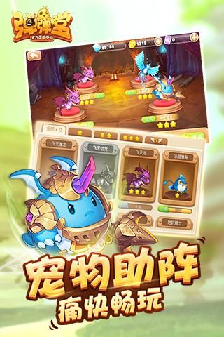 弹弹堂_图片3