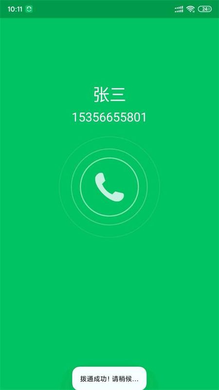 协同通信_图片3
