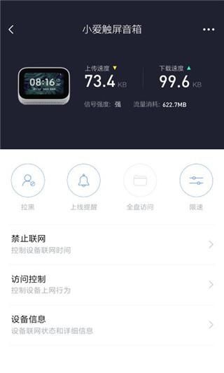 小米WiFi_图片4