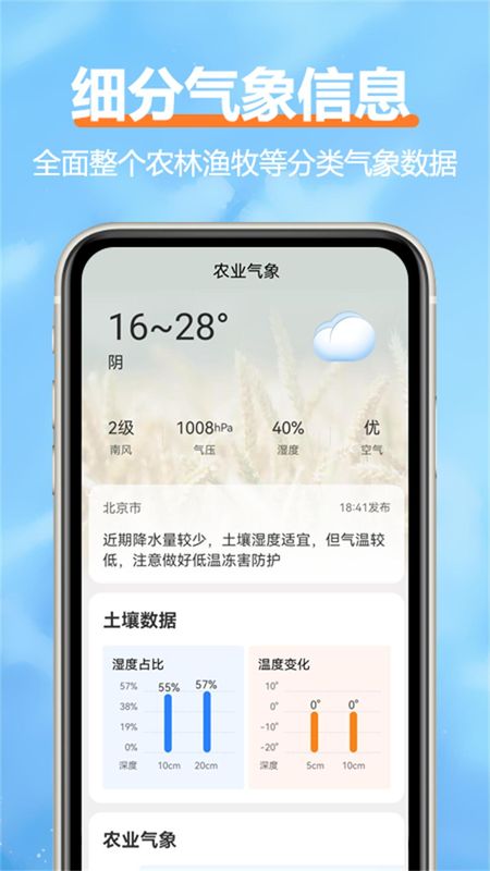 柔云天气_图片4