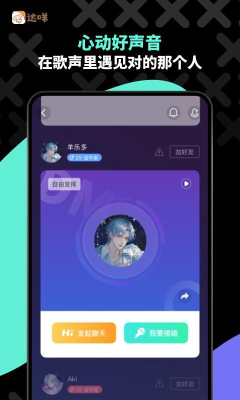 达咩_图片4