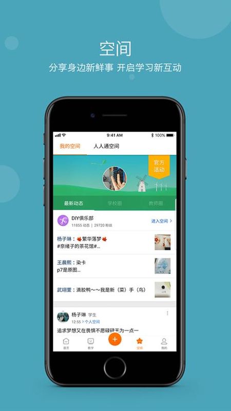 学乐云教学_图片4
