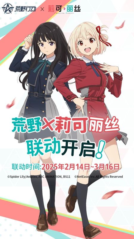荒野行动_图片1