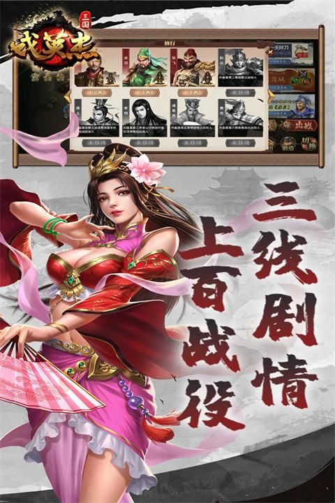 三国戏英杰传九游版_图片3