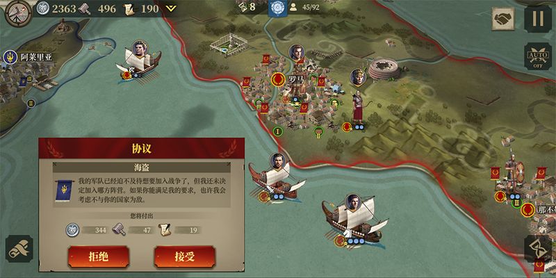 帝国军团罗马_图片2