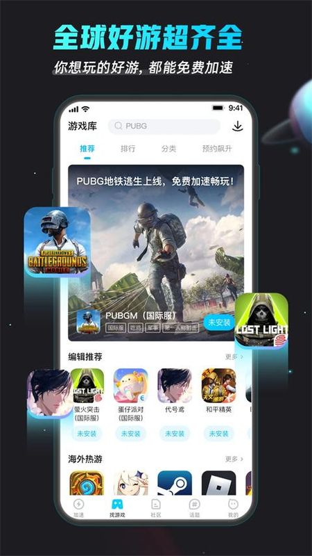 biubiu加速器_图片2