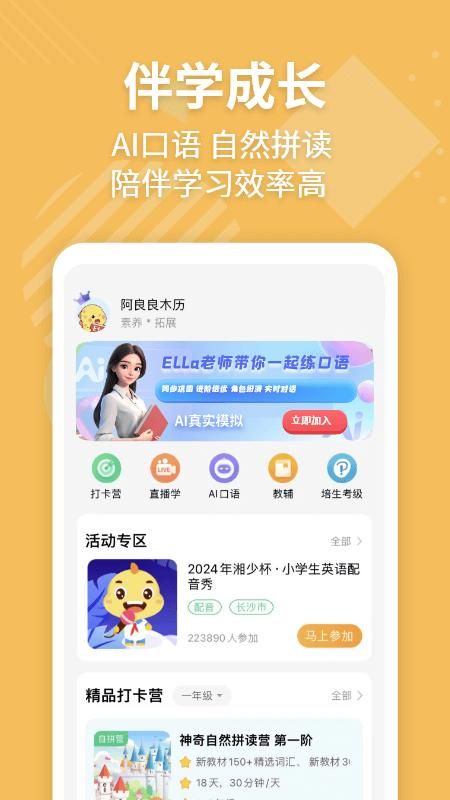 E英语宝_图片2