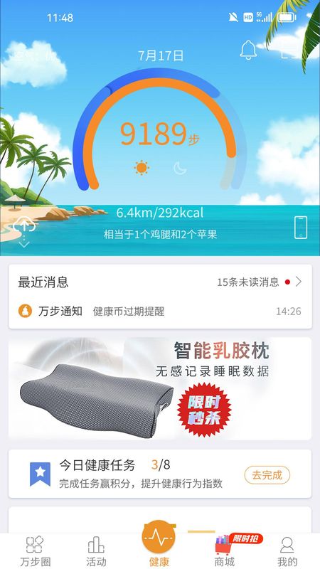 万步健康_图片1