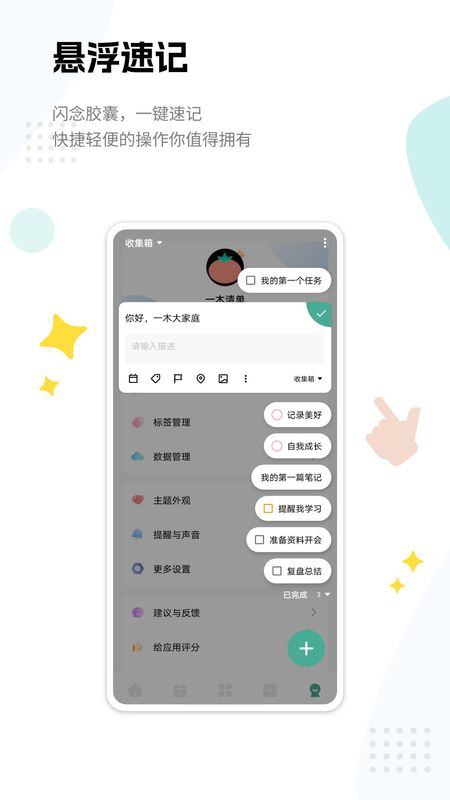一木清单_图片2