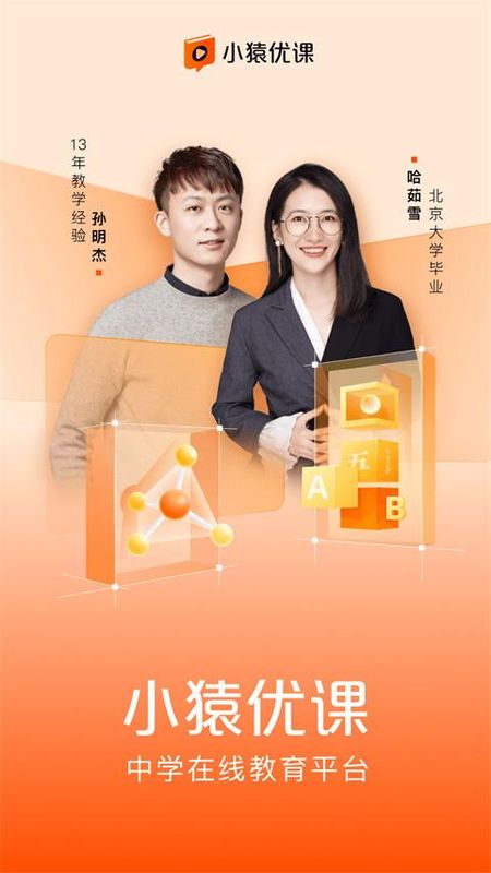 小猿优课_图片2